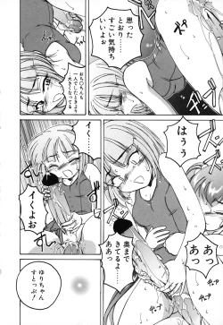 Page 108 of Kannaduki no Shimai - Mad Yakuzaishi Sae