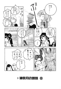 Page 118 of Kannaduki no Shimai - Mad Yakuzaishi Sae