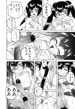 Page 122 of Kannaduki no Shimai - Mad Yakuzaishi Sae