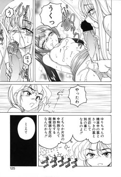 Page 127 of Kannaduki no Shimai - Mad Yakuzaishi Sae