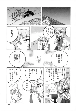 Page 135 of Kannaduki no Shimai - Mad Yakuzaishi Sae
