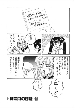 Page 153 of Kannaduki no Shimai - Mad Yakuzaishi Sae