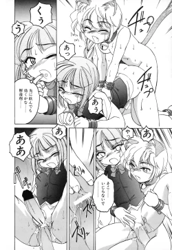 Page 176 of Kannaduki no Shimai - Mad Yakuzaishi Sae