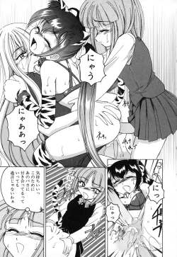 Page 191 of Kannaduki no Shimai - Mad Yakuzaishi Sae