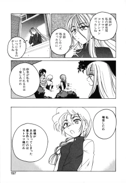 Page 199 of Kannaduki no Shimai - Mad Yakuzaishi Sae