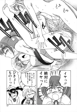 Page 19 of Kannaduki no Shimai - Mad Yakuzaishi Sae