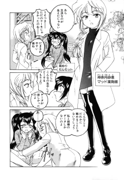 Page 24 of Kannaduki no Shimai - Mad Yakuzaishi Sae