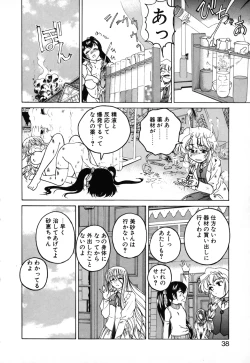 Page 40 of Kannaduki no Shimai - Mad Yakuzaishi Sae