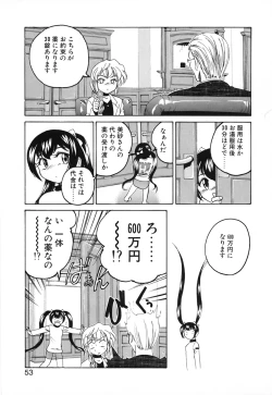 Page 55 of Kannaduki no Shimai - Mad Yakuzaishi Sae