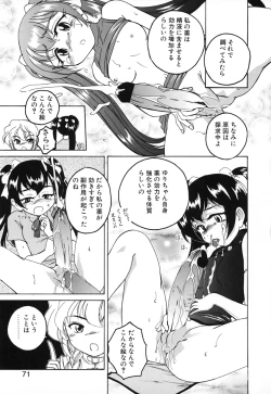 Page 73 of Kannaduki no Shimai - Mad Yakuzaishi Sae