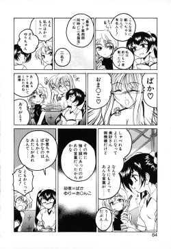 Page 86 of Kannaduki no Shimai - Mad Yakuzaishi Sae