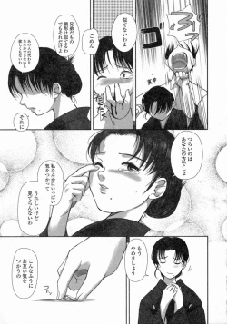 Page 146 of Yuuwaku