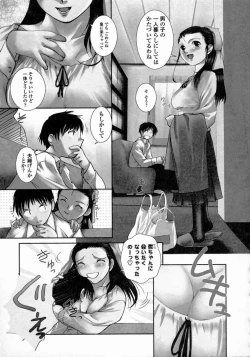 Page 46 of Yuuwaku