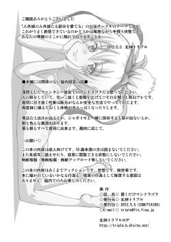 Page 21 of Okudake Mandragora