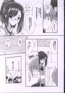 Page 8 of Tayoku Kyoushitsu