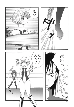 Page 19 of Marika Explosion 4