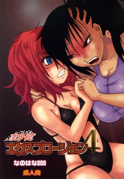 Page 1 of Marika Explosion 4