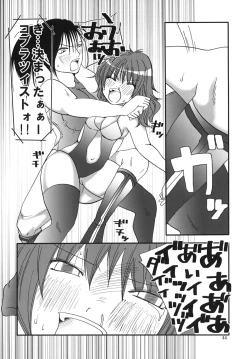 Page 43 of Marika Explosion 4