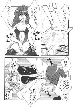 Page 77 of Marika Explosion 4