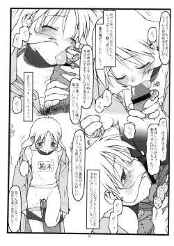 Page 14 of Tsurugiya Suekko Funsenki
