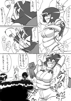 Page 13 of "Taima Doutei Hisui" Sesshoku Hen Dai Nana wa