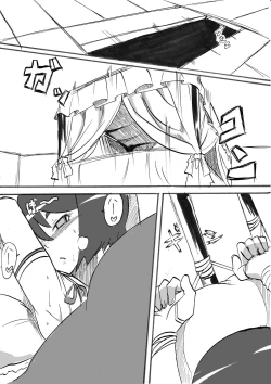 Page 18 of "Taima Doutei Hisui" Sesshoku Hen Dai Nana wa