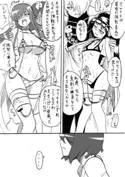 Page 3 of "Taima Doutei Hisui" Sesshoku Hen Dai Nana wa