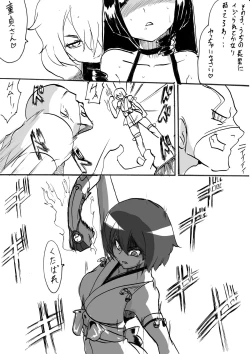 Page 5 of "Taima Doutei Hisui" Sesshoku Hen Dai Nana wa