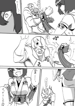 Page 8 of "Taima Doutei Hisui" Sesshoku Hen Dai Nana wa