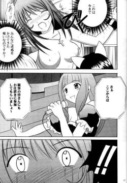Page 19 of Shumatsuu no Shiryou