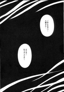 Page 24 of Shumatsuu no Shiryou
