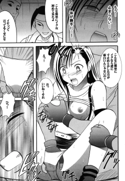 Page 123 of Kaikan Soushuuhen