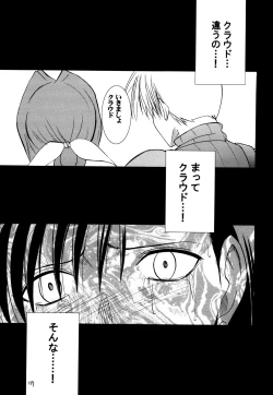 Page 137 of Kaikan Soushuuhen