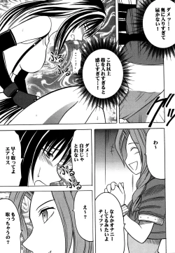 Page 13 of Kaikan Soushuuhen