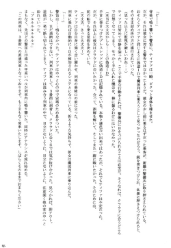 Page 155 of Kaikan Soushuuhen