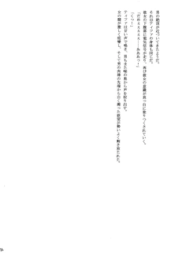 Page 186 of Kaikan Soushuuhen