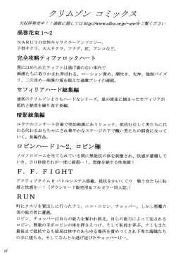 Page 191 of Kaikan Soushuuhen