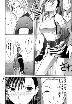 Page 84 of Kaikan Soushuuhen