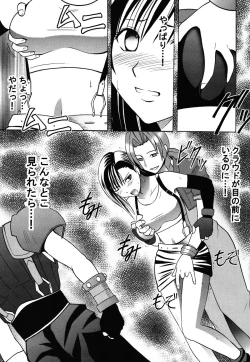 Page 85 of Kaikan Soushuuhen
