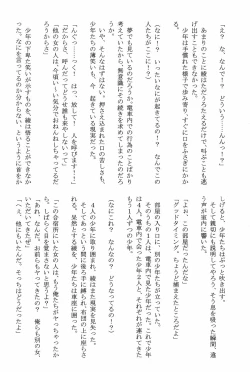 Page 116 of Amai Ichigo Soushuuhen