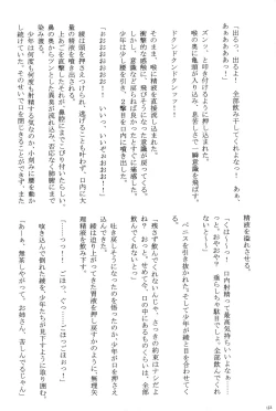 Page 132 of Amai Ichigo Soushuuhen