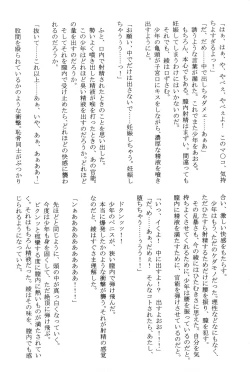 Page 146 of Amai Ichigo Soushuuhen