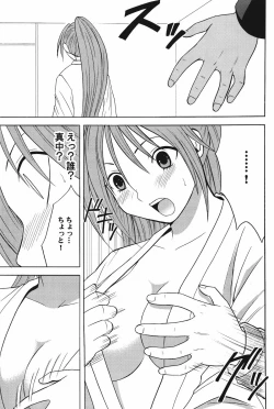 Page 41 of Amai Ichigo Soushuuhen