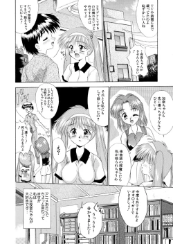 Page 16 of 夜音ちゃんのお子様劇場全16P