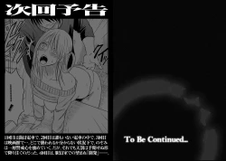 Page 15 of Virgin Train 2