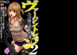 Page 1 of Virgin Train 2