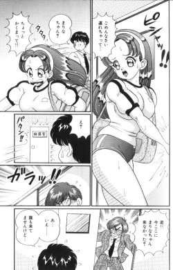 Page 12 of Ase wo Kaitara | To be sweaty