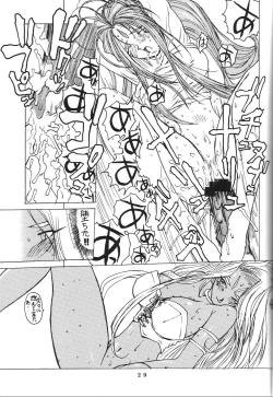 Page 28 of Afuta Nun