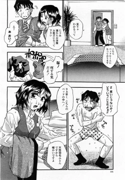 Page 144 of COMIC Momohime 2004-01