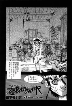Page 311 of COMIC Momohime 2004-01